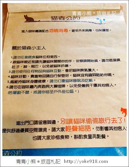 桃園景點》貓森咖啡.七隻萌貓店長出沒超療癒~找貓咪喝咖啡 @青青小熊*旅遊札記 桃園景點》貓森咖啡.七隻萌貓店長出沒超療癒~找貓咪喝咖啡 @青青小熊*旅遊札記