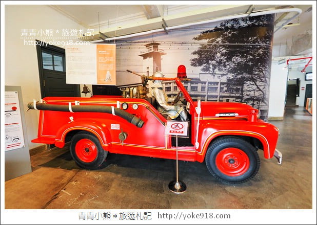 台南新景點》台南消防博物館.免門票景點~來消防史料館體驗變裝當個小小消防員 @青青小熊*旅遊札記 台南新景點》台南消防博物館.免門票景點~來消防史料館體驗變裝當個小小消防員 @青青小熊*旅遊札記