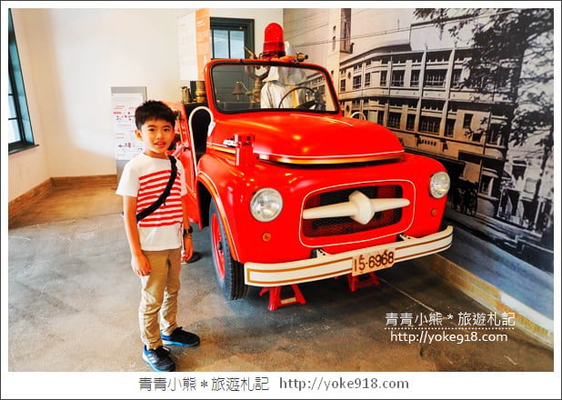 台南新景點》台南消防博物館．免門票景點~來消防史料館體驗變裝當個小小消防員 @青青小熊＊旅遊札記