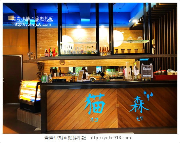桃園景點》貓森咖啡.七隻萌貓店長出沒超療癒~找貓咪喝咖啡 @青青小熊*旅遊札記 桃園景點》貓森咖啡.七隻萌貓店長出沒超療癒~找貓咪喝咖啡 @青青小熊*旅遊札記
