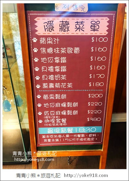 桃園景點》貓森咖啡.七隻萌貓店長出沒超療癒~找貓咪喝咖啡 @青青小熊*旅遊札記 桃園景點》貓森咖啡.七隻萌貓店長出沒超療癒~找貓咪喝咖啡 @青青小熊*旅遊札記