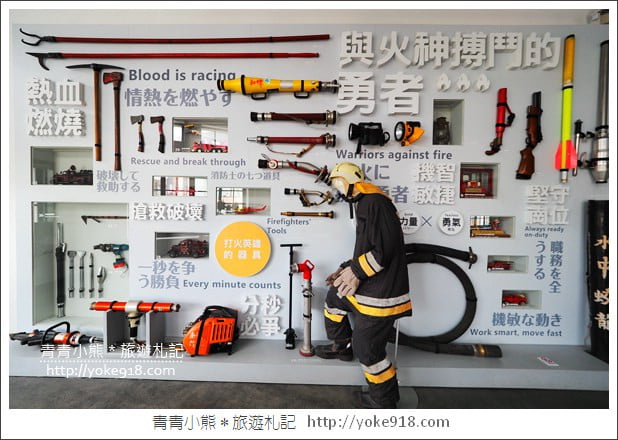 台南新景點》台南消防博物館．免門票景點~來消防史料館體驗變裝當個小小消防員 @青青小熊＊旅遊札記
