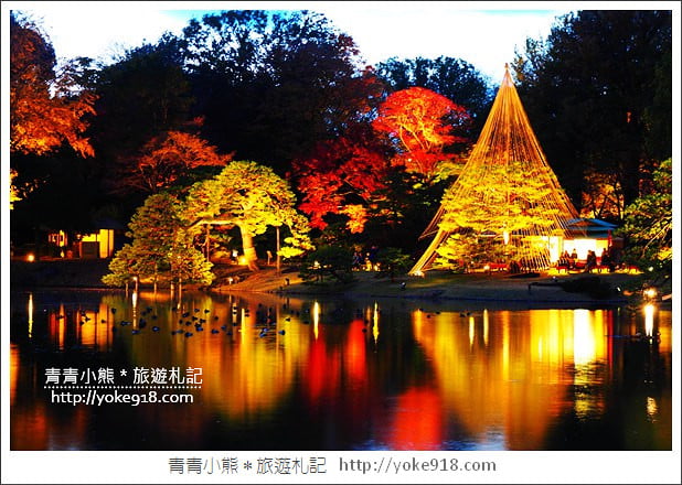 東京賞楓景點》六義園.東京賞楓名所~夜間點燈更夢幻 @青青小熊*旅遊札記 東京賞楓景點》六義園.東京賞楓名所~夜間點燈更夢幻 @青青小熊*旅遊札記