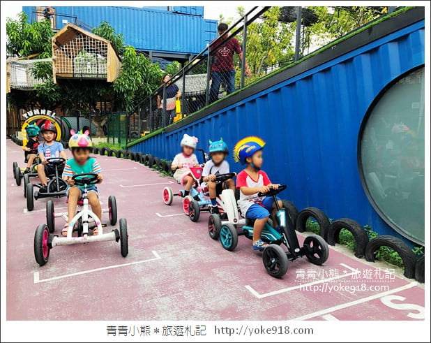 台南新景點》台南貨櫃公園.親子必玩推薦~有滑草、卡丁車、攀岩一票玩到底 @青青小熊*旅遊札記 台南新景點》台南貨櫃公園.親子必玩推薦~有滑草、卡丁車、攀岩一票玩到底 @青青小熊*旅遊札記