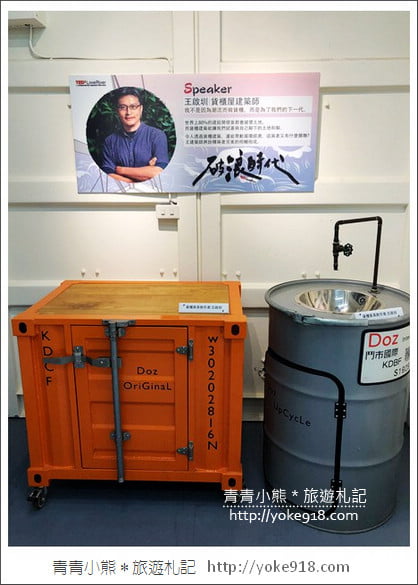 台南新景點》台南貨櫃公園.親子必玩推薦~有滑草、卡丁車、攀岩一票玩到底 @青青小熊*旅遊札記 台南新景點》台南貨櫃公園.親子必玩推薦~有滑草、卡丁車、攀岩一票玩到底 @青青小熊*旅遊札記