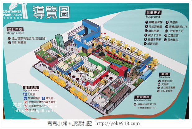 台南新景點》台南貨櫃公園.親子必玩推薦~有滑草、卡丁車、攀岩一票玩到底 @青青小熊*旅遊札記 台南新景點》台南貨櫃公園.親子必玩推薦~有滑草、卡丁車、攀岩一票玩到底 @青青小熊*旅遊札記
