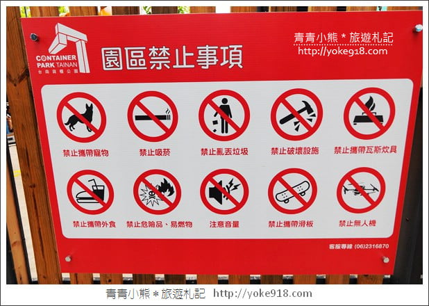 台南新景點》台南貨櫃公園．親子必玩推薦~有滑草、卡丁車、攀岩一票玩到底 @青青小熊＊旅遊札記