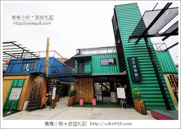 台南新景點》台南貨櫃公園.親子必玩推薦~有滑草、卡丁車、攀岩一票玩到底 @青青小熊*旅遊札記 台南新景點》台南貨櫃公園.親子必玩推薦~有滑草、卡丁車、攀岩一票玩到底 @青青小熊*旅遊札記