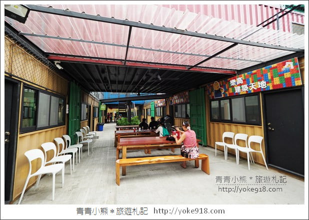 台南新景點》台南貨櫃公園.親子必玩推薦~有滑草、卡丁車、攀岩一票玩到底 @青青小熊*旅遊札記 台南新景點》台南貨櫃公園.親子必玩推薦~有滑草、卡丁車、攀岩一票玩到底 @青青小熊*旅遊札記