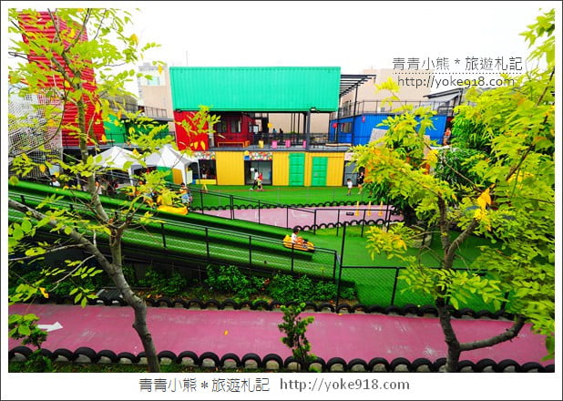 台南新景點》台南貨櫃公園.親子必玩推薦~有滑草、卡丁車、攀岩一票玩到底 @青青小熊*旅遊札記 台南新景點》台南貨櫃公園.親子必玩推薦~有滑草、卡丁車、攀岩一票玩到底 @青青小熊*旅遊札記