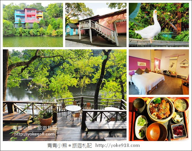 苗栗景點》湖畔花時間.一年四季都美麗~可以恣意泡湯,住宿用餐的溫泉景點 @青青小熊*旅遊札記 苗栗景點》湖畔花時間.一年四季都美麗~可以恣意泡湯,住宿用餐的溫泉景點 @青青小熊*旅遊札記