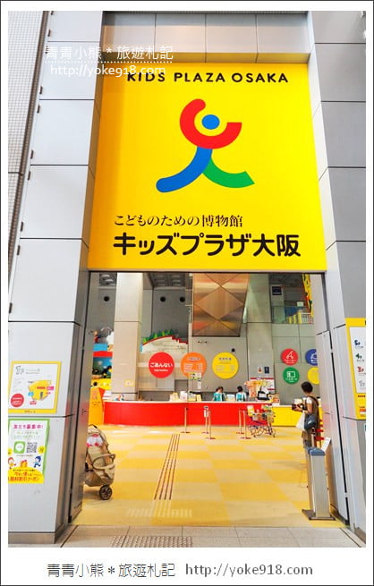 大阪親子景點》大阪兒童樂園 kids plaza Osaka~高第建築風的遊戲場 @青青小熊*旅遊札記 大阪親子景點》大阪兒童樂園 kids plaza Osaka~高第建築風的遊戲場 @青青小熊*旅遊札記