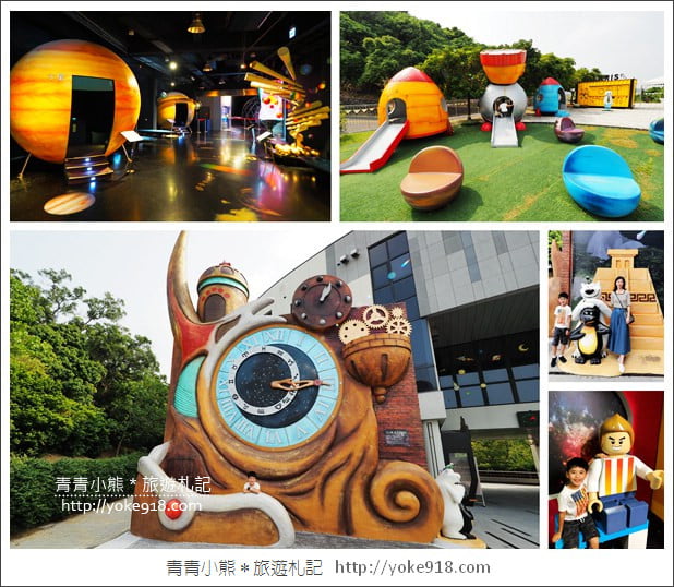 台南親子景點》南瀛天文館,跟小朋友一起探索宇宙星球的秘密 @青青小熊*旅遊札記 台南親子景點》南瀛天文館,跟小朋友一起探索宇宙星球的秘密 @青青小熊*旅遊札記
