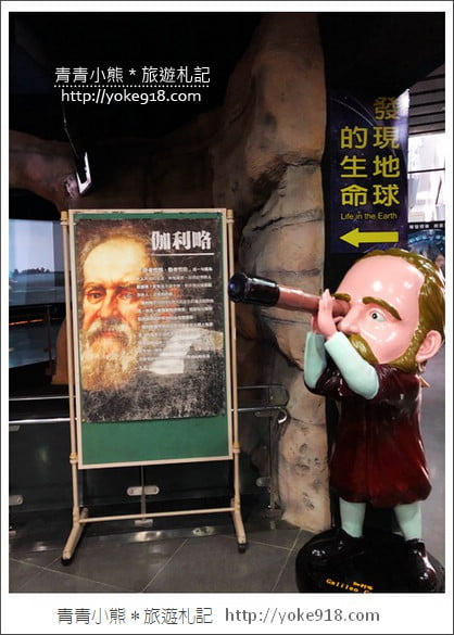 台南親子景點》南瀛天文館,跟小朋友一起探索宇宙星球的秘密 @青青小熊*旅遊札記 台南親子景點》南瀛天文館,跟小朋友一起探索宇宙星球的秘密 @青青小熊*旅遊札記