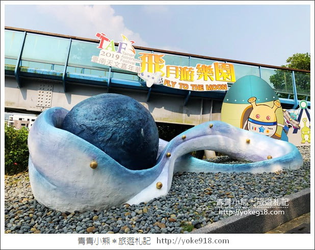 台南親子景點》南瀛天文館,跟小朋友一起探索宇宙星球的秘密 @青青小熊*旅遊札記 台南親子景點》南瀛天文館,跟小朋友一起探索宇宙星球的秘密 @青青小熊*旅遊札記