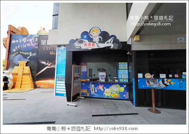 台南親子景點》南瀛天文館,跟小朋友一起探索宇宙星球的秘密 @青青小熊*旅遊札記 台南親子景點》南瀛天文館,跟小朋友一起探索宇宙星球的秘密 @青青小熊*旅遊札記