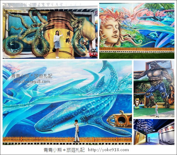 嘉義新景點》拾粹院文創園區．大猩猩圖龍彩繪牆~大林糖場附新拍點 @青青小熊＊旅遊札記