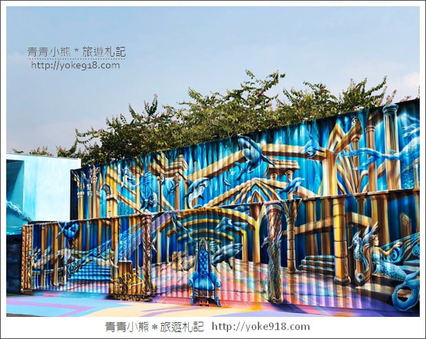 嘉義新景點》拾粹院文創園區．大猩猩圖龍彩繪牆~大林糖場附新拍點 @青青小熊＊旅遊札記