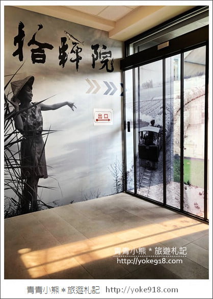嘉義新景點》拾粹院文創園區．大猩猩圖龍彩繪牆~大林糖場附新拍點 @青青小熊＊旅遊札記