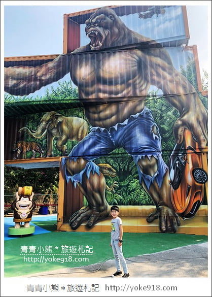 嘉義新景點》拾粹院文創園區．大猩猩圖龍彩繪牆~大林糖場附新拍點 @青青小熊＊旅遊札記