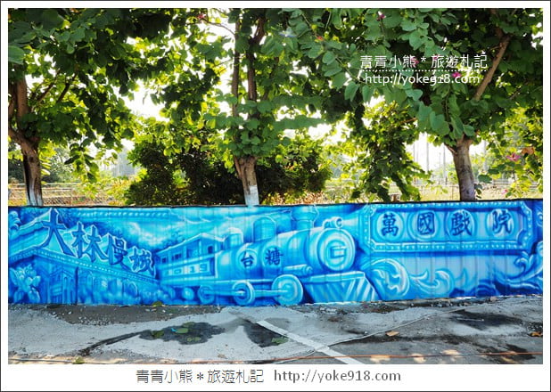 嘉義新景點》拾粹院文創園區．大猩猩圖龍彩繪牆~大林糖場附新拍點 @青青小熊＊旅遊札記