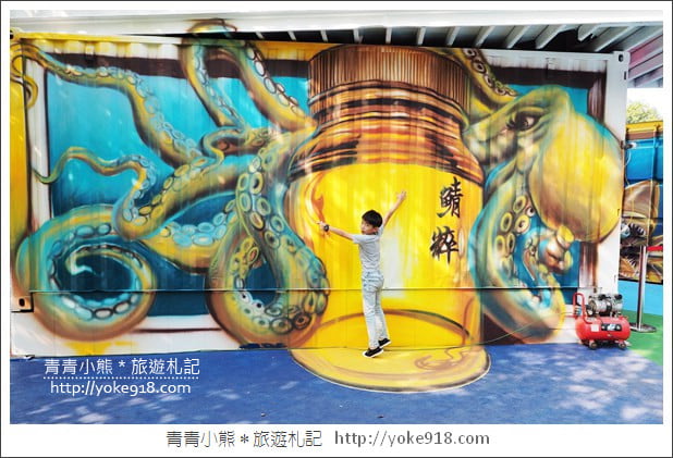 嘉義新景點》拾粹院文創園區．大猩猩圖龍彩繪牆~大林糖場附新拍點 @青青小熊＊旅遊札記