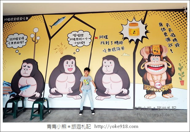 嘉義新景點》拾粹院文創園區．大猩猩圖龍彩繪牆~大林糖場附新拍點 @青青小熊＊旅遊札記