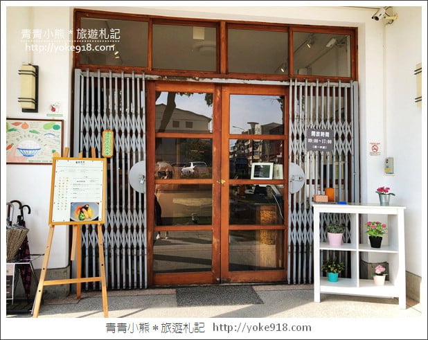 台中景點》霧峰民生故事館.有機食堂/診所改造的老建築 @青青小熊*旅遊札記 台中景點》霧峰民生故事館.有機食堂/診所改造的老建築 @青青小熊*旅遊札記