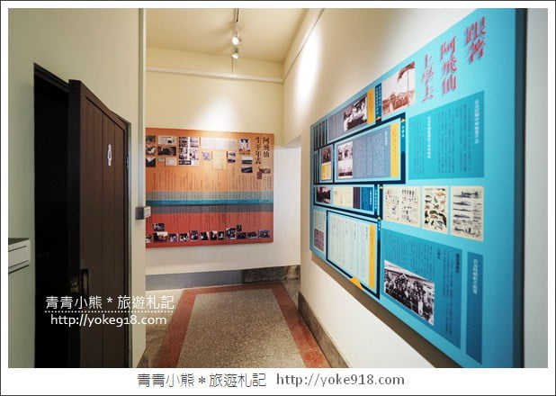 台中景點》霧峰民生故事館．有機食堂/診所改造的老建築 @青青小熊＊旅遊札記