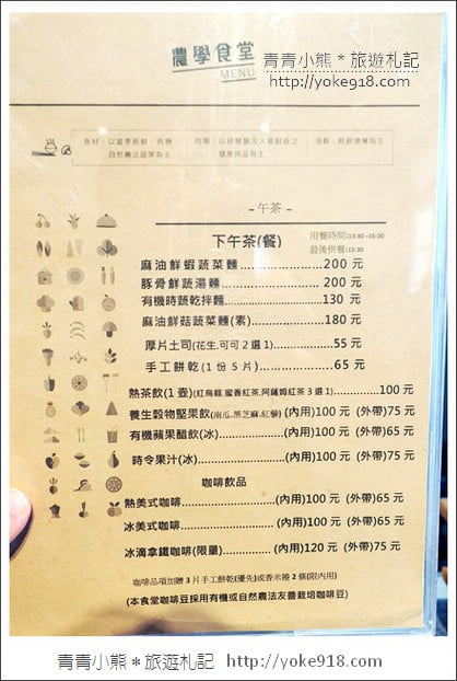 台中景點》霧峰民生故事館.有機食堂/診所改造的老建築 @青青小熊*旅遊札記 台中景點》霧峰民生故事館.有機食堂/診所改造的老建築 @青青小熊*旅遊札記