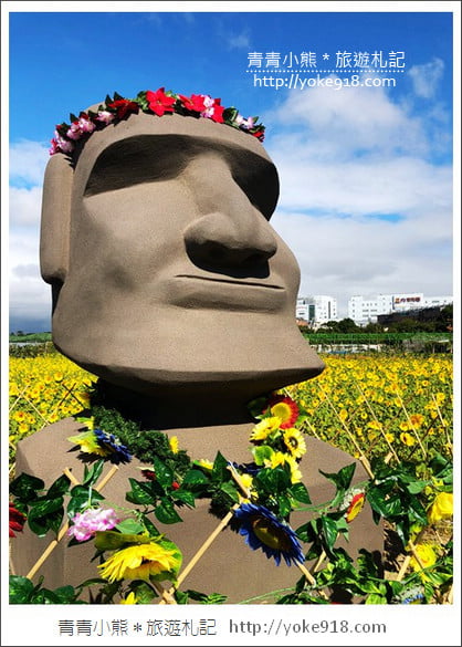 桃園景點》桃園平鎮花彩節隱身花海的摩艾像.花現平鎮幸福農來 @青青小熊*旅遊札記 桃園景點》桃園平鎮花彩節隱身花海的摩艾像.花現平鎮幸福農來 @青青小熊*旅遊札記