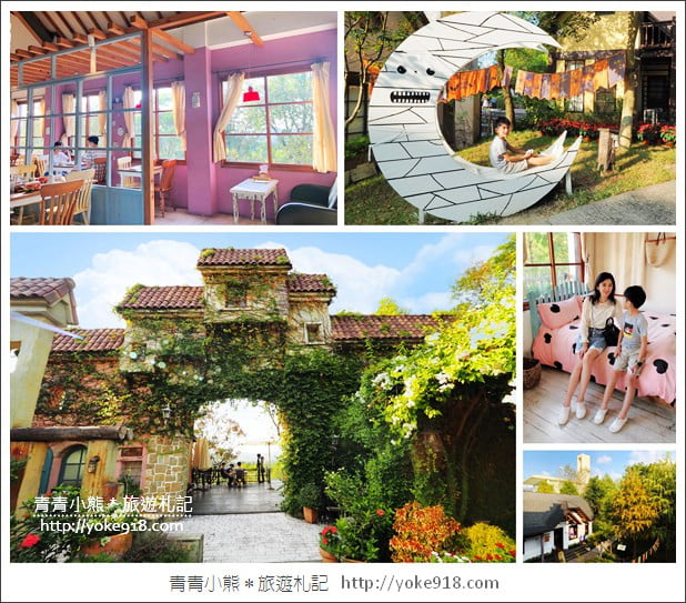 台中景點》心之芳庭.一秒飛歐洲~來台中感受浪漫的小南法風情 @青青小熊*旅遊札記 台中景點》心之芳庭.一秒飛歐洲~來台中感受浪漫的小南法風情 @青青小熊*旅遊札記