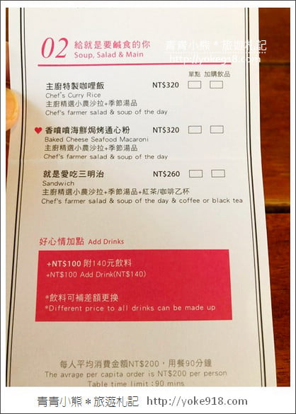 台中景點》心之芳庭.一秒飛歐洲~來台中感受浪漫的小南法風情 @青青小熊*旅遊札記 台中景點》心之芳庭.一秒飛歐洲~來台中感受浪漫的小南法風情 @青青小熊*旅遊札記