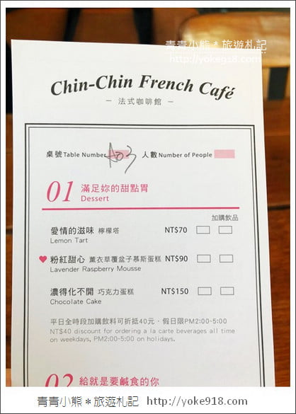台中景點》心之芳庭．一秒飛歐洲~來台中感受浪漫的小南法風情 @青青小熊＊旅遊札記