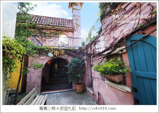 台中景點》心之芳庭.一秒飛歐洲~來台中感受浪漫的小南法風情 @青青小熊*旅遊札記 台中景點》心之芳庭.一秒飛歐洲~來台中感受浪漫的小南法風情 @青青小熊*旅遊札記