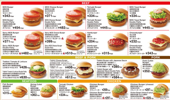 日本摩斯漢堡》不同的日本限定口味~來去摩斯吃美食 @青青小熊*旅遊札記 日本摩斯漢堡》不同的日本限定口味~來去摩斯吃美食 @青青小熊*旅遊札記
