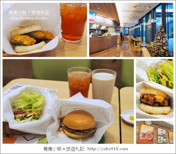 日本摩斯漢堡》不同的日本限定口味~來去摩斯吃美食 @青青小熊*旅遊札記 日本摩斯漢堡》不同的日本限定口味~來去摩斯吃美食 @青青小熊*旅遊札記