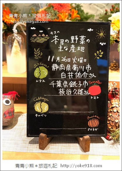 日本摩斯漢堡》不同的日本限定口味~來去摩斯吃美食 @青青小熊*旅遊札記 日本摩斯漢堡》不同的日本限定口味~來去摩斯吃美食 @青青小熊*旅遊札記