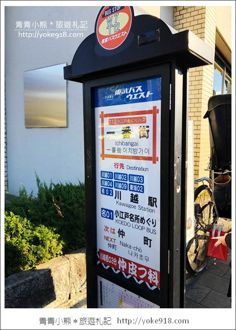 川越小江戶一日遊》川越優惠周遊卷升級版&東武百貨購物去．感受小江戶風情~和服體驗 @青青小熊＊旅遊札記