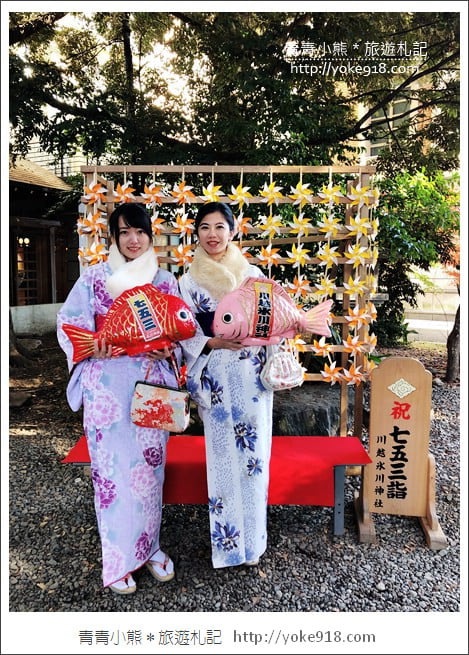 川越小江戶一日遊》川越優惠周遊卷升級版&東武百貨購物去.感受小江戶風情~和服體驗 @青青小熊*旅遊札記 川越小江戶一日遊》川越優惠周遊卷升級版&東武百貨購物去.感受小江戶風情~和服體驗 @青青小熊*旅遊札記