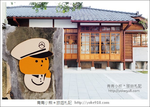桃園新景點》壢景町．濃濃日式和風味的警察宿舍全新登場~中壢新去處 @青青小熊＊旅遊札記