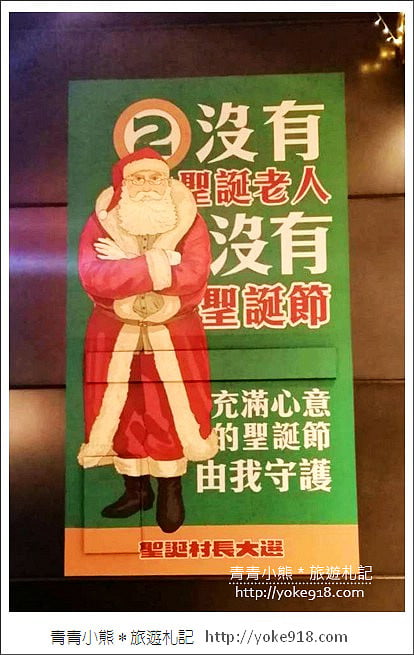 台中景點》勤美聖誕村．勤美誠品綠園道~麋路公車、樹屋好聖誕 @青青小熊＊旅遊札記