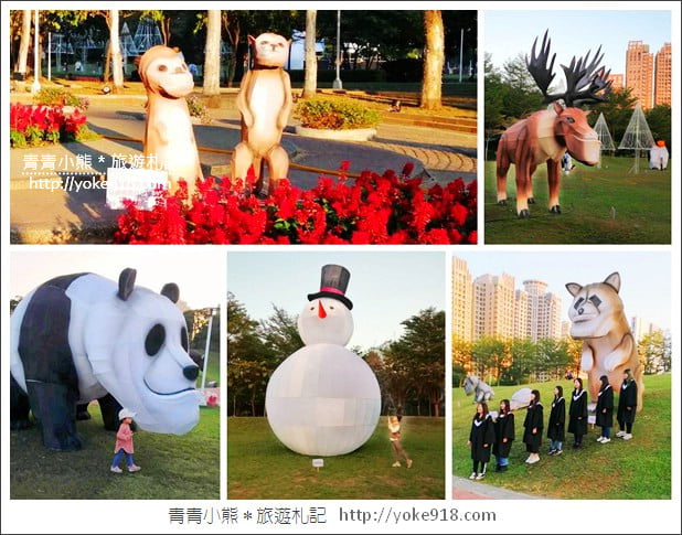台中景點》2020台中燈會．台中文心森林公園~萌萌戽斗星球動物登場 @青青小熊＊旅遊札記