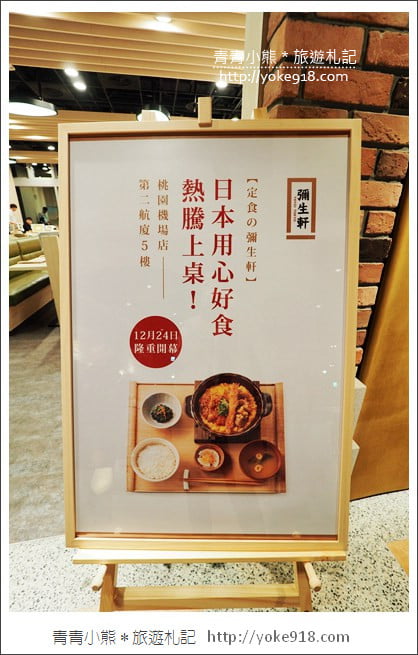 桃園景點》最美觀景台.玩藝大街,把老街都搬進來了 @青青小熊*旅遊札記 桃園景點》最美觀景台.玩藝大街,把老街都搬進來了 @青青小熊*旅遊札記