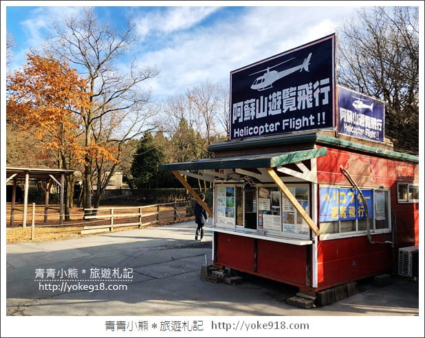 九州親子自由行》JR九州鐵路周遊券．來去搭阿蘇男孩號~九州親子遊就醬玩 @青青小熊＊旅遊札記