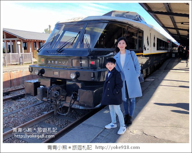九州親子自由行》JR九州鐵路周遊券．來去搭阿蘇男孩號~九州親子遊就醬玩 @青青小熊＊旅遊札記
