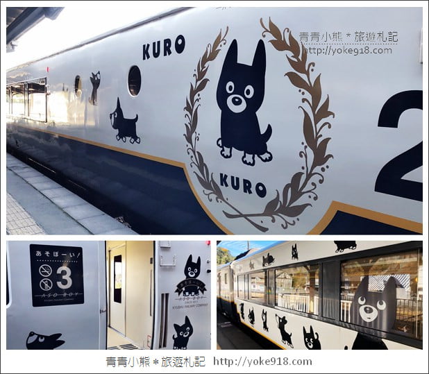 九州親子自由行》JR九州鐵路周遊券．來去搭阿蘇男孩號~九州親子遊就醬玩 @青青小熊＊旅遊札記