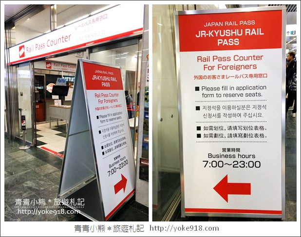 九州親子自由行》JR九州鐵路周遊券．來去搭阿蘇男孩號~九州親子遊就醬玩 @青青小熊＊旅遊札記