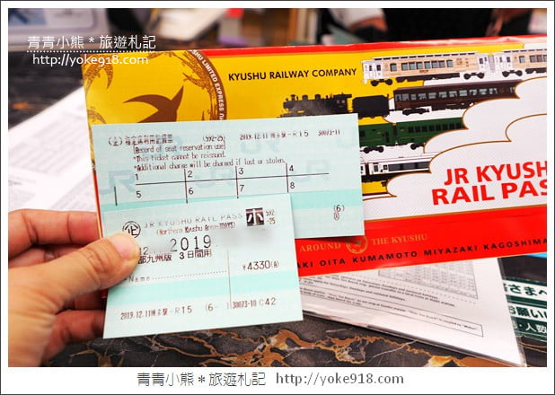 九州親子自由行》JR九州鐵路周遊券．來去搭阿蘇男孩號~九州親子遊就醬玩 @青青小熊＊旅遊札記