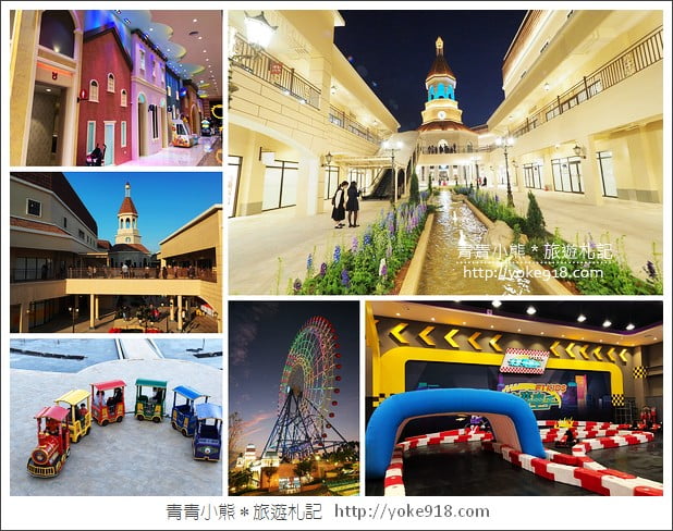 台中新景點》麗寶Outlet Mall二期.濃濃歐洲風,把義大利都搬進來了 @青青小熊*旅遊札記 台中新景點》麗寶Outlet Mall二期.濃濃歐洲風,把義大利都搬進來了 @青青小熊*旅遊札記